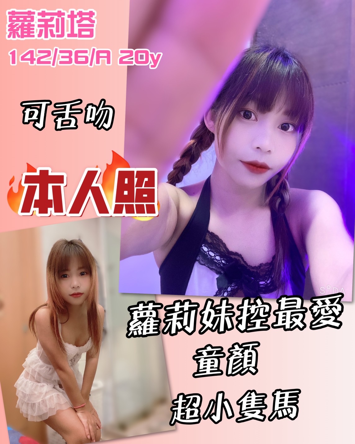 仟色嘉義外送 美麗 超正身段 瑜伽教練